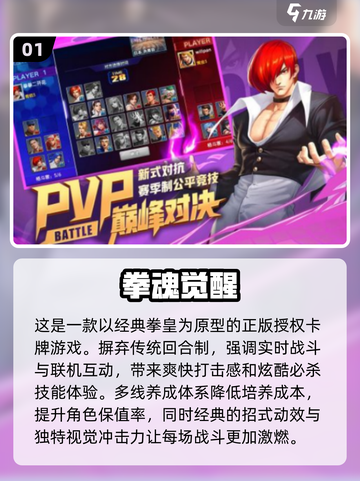 🔥2025必玩！拳皇卡牌手游大起底💥截图2