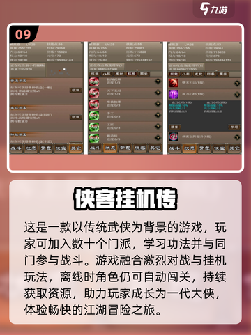 修仙手游推荐🔥2025必玩的挂机休闲游戏清单🎉截图10