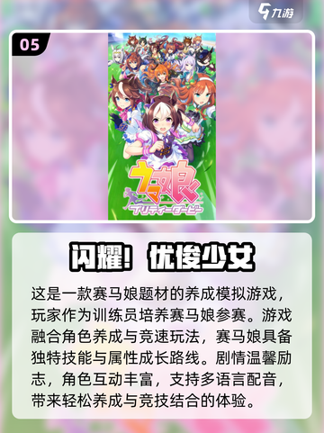 💥2025最耐玩的二游排行榜来啦！🔥不容错过的二游推荐🎉截图6