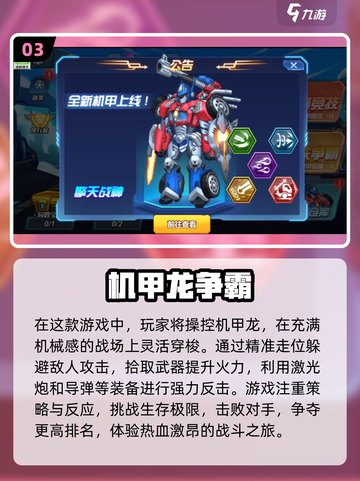 🤖2024必玩！超酷2D机甲游戏合集来啦🔥截图4