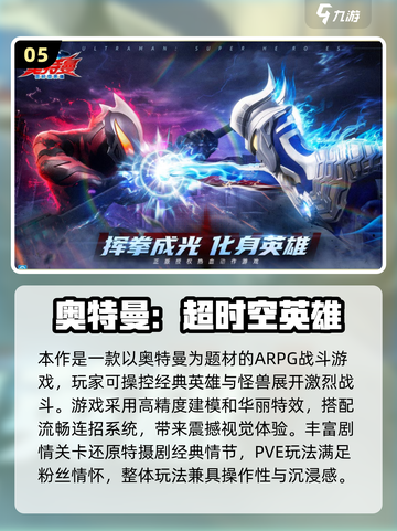 🎮2025最新手游TOP10榜单🔥截图6