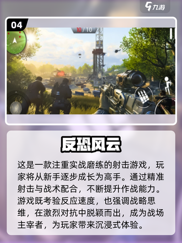 🔥2025最🔥枪战手游推荐💥玩了就停不下来！截图5
