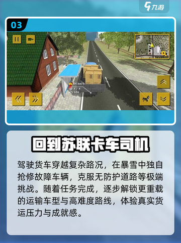 2025最火卡车游戏🔥手柄已燃！🚚截图4