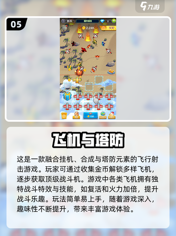 2024必玩🔥防塔游戏下载推荐！Tower Rush等你来战💥截图6