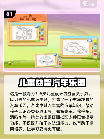 🔥3-6岁宝宝益智游戏大公开！🎮截图2