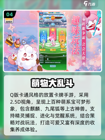 🔥2025最火卡通手游TOP榜🏆截图5