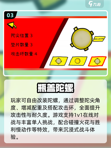 🔥2025最火陀螺大战游戏全汇总！🎮💥截图4