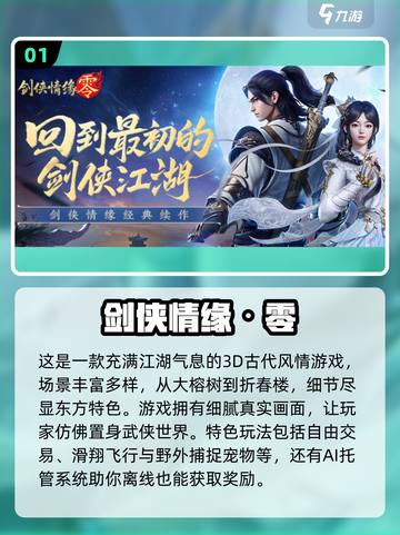 2025必玩🔥3D手机网游TOP5💥联机畅爽截图2