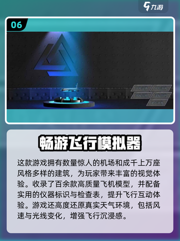 ✈2025最火飞行模拟器游戏大揭秘！截图7