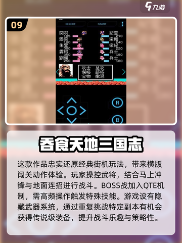 童年复古游戏合集💥，玩到停不下来！🎮截图10