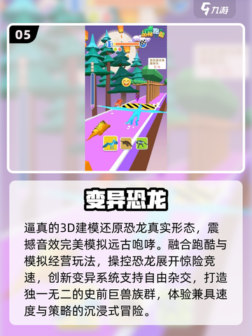 🔥2025最火龙类游戏TOP榜🐉截图6