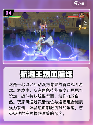🔥2024正版手游排行榜✅免费经典手游推荐🎉截图5