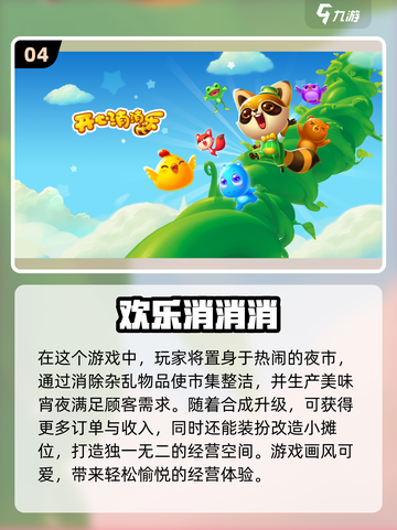 2023超🔥迷你游戏合集💥手机党必玩截图5