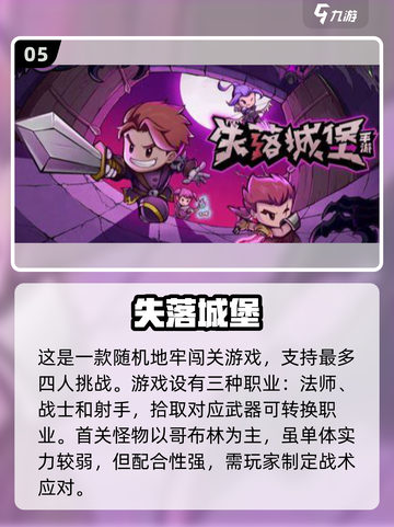 🔥双人开黑必备！2025超有趣手游合集🎮截图6