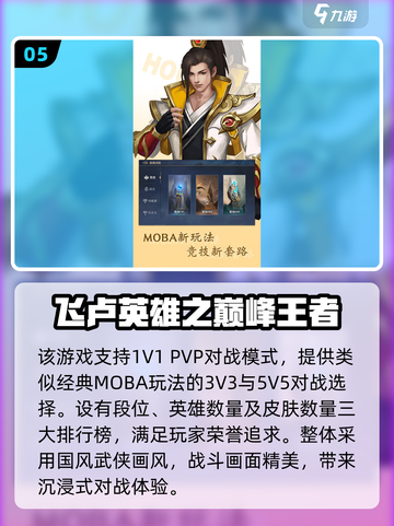 🔥2025必玩单挑游戏推荐！经典联机PK爽到爆💥截图6