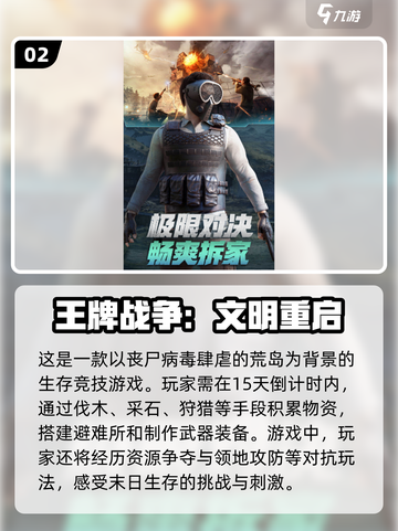 🔥2025必玩枪战手游推荐💥联机开黑超 fun！截图3
