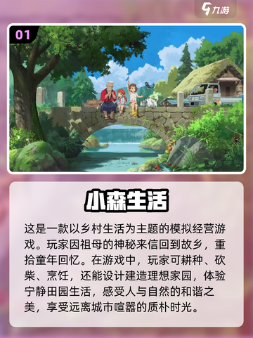 2024超🔥手机游戏推荐🎉下载必玩截图2