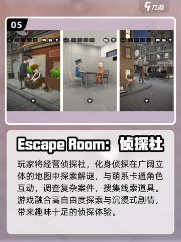 🔥2025最烧脑推理游戏TOP榜💥截图6