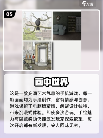 偷偷玩♂2024超赞单机游戏推荐🎮截图6