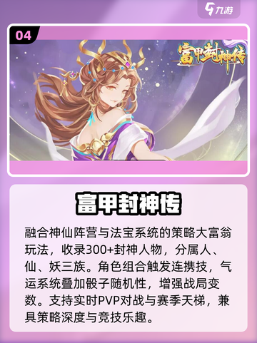 🔥2025最火大富翁手游下载💥截图5