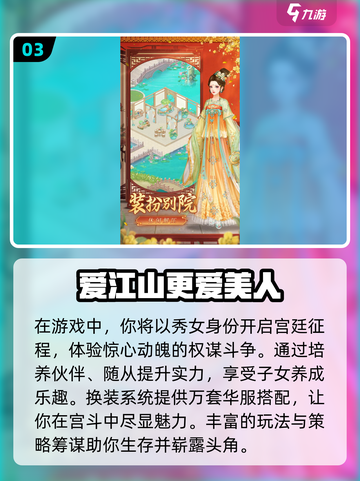 2024必玩🔥宫廷剧情游戏💎皇宫冒险等你来！截图4