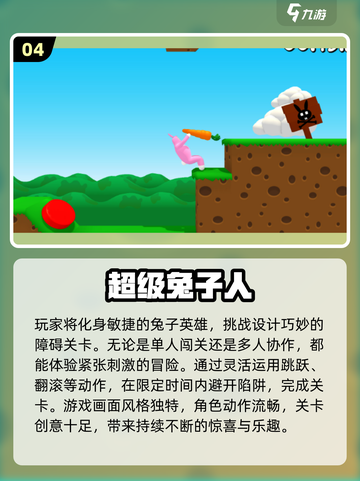 🔥2人玩什么游戏2025？超甜情侣必试🎮截图5
