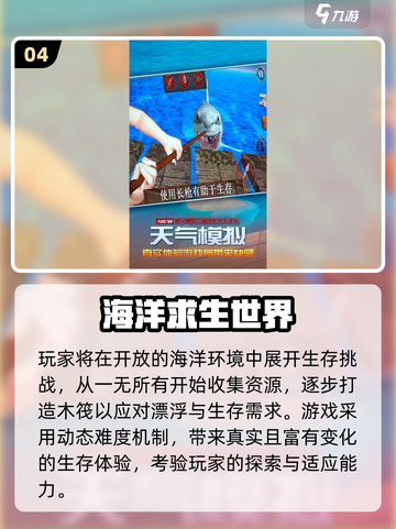🌊2025必玩大海游戏榜单TOP推荐！截图5