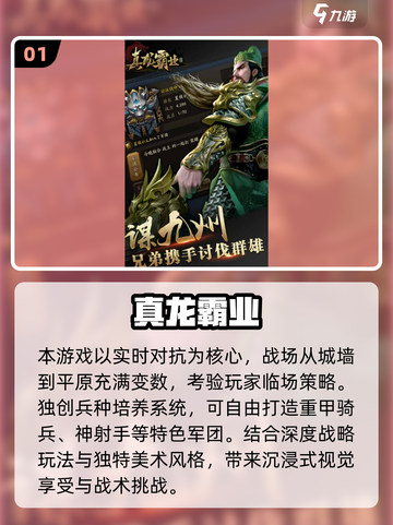 🔥2025国战手游TOP榜💥🔥  
🎮必玩清单新鲜出炉！截图2