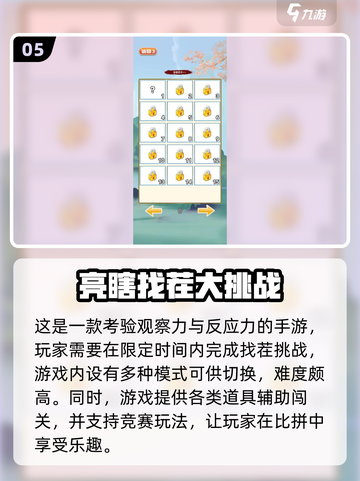2025超有趣🔥图里找东西游戏推荐！宝藏等你挖掘🎉截图6