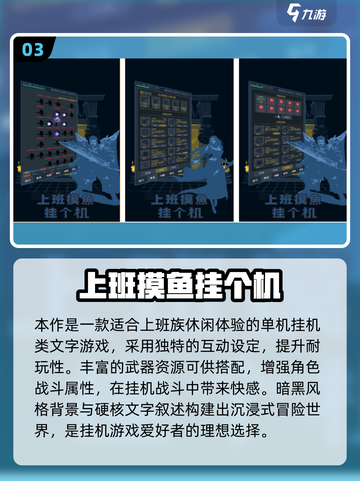 🔥2025免费上班游戏大推荐！💼摸鱼也能玩到爽！截图4