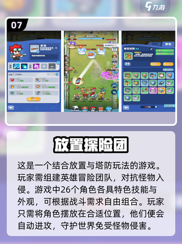 🔥2021超有趣放置手游排行榜🌟玩了就停不下来！截图8