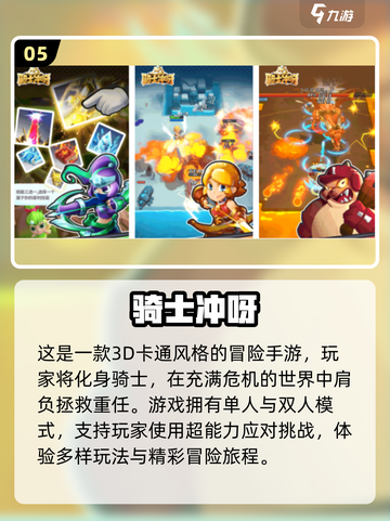 🔥2024必玩双人冒险手游推荐🎉截图6