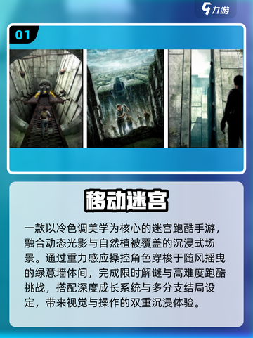 🔥2025最上头迷宫跑酷手游💥截图2