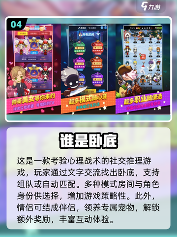 2022心理游戏合集，玩转心理健康🎉截图5