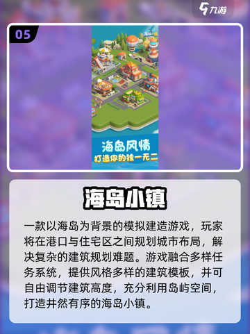 2025超🔥建筑游戏TOP榜，必玩推荐来啦！🏗✨截图6
