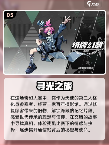 😍2024超好玩卡牌手游推荐，趣味无穷等你来玩！截图6