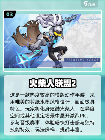 🔥2025火影火柴人游戏TOP榜💥🎮截图4