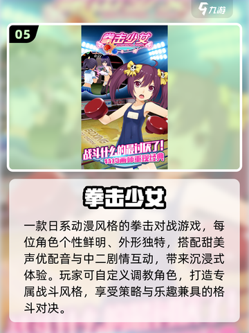 🔥2025必玩！能打女生的游戏合集💥截图6