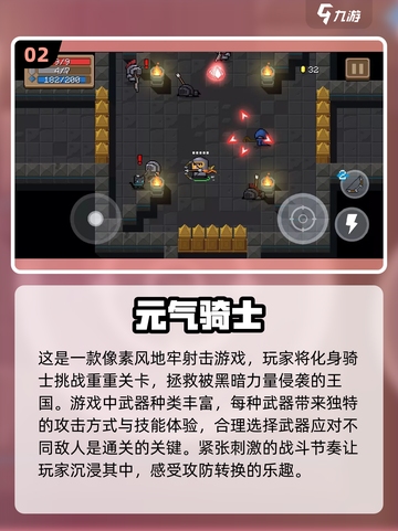 🔥2023必玩像素射击游戏TOP5💥截图3