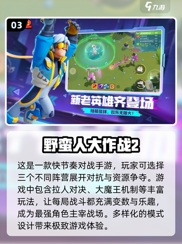 2025最🔥网游排行榜🎮带你盘点未来超有趣网络手游！截图4