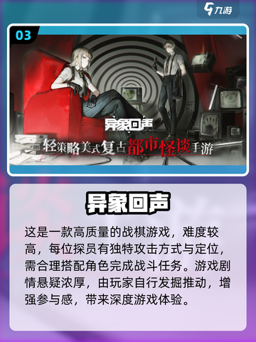 🔥2024国内手游热度排行，这些游戏超🔥！截图4
