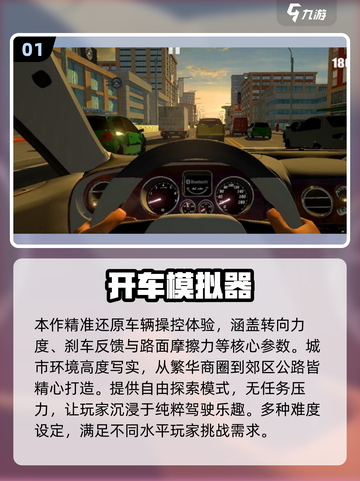 🚗🔥2025最耐玩汽车自由驾驶游戏大汇总！🎮💥截图2