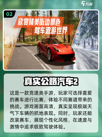 🔥2025必玩！最受欢迎的免费3D驾驶游戏排行🚗🎮截图3