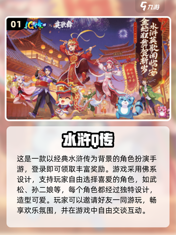 水浒传游戏合集💥2025年必玩经典🔥截图2