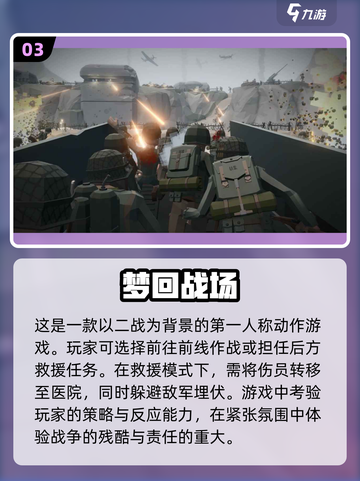 🔥2024必玩二战策略游戏合集🎮带你重返战场！截图4