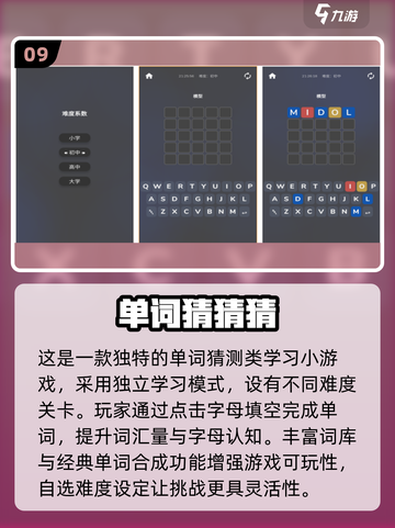🔥2025超好玩英语游戏合集！🎮轻松学英语💯截图10