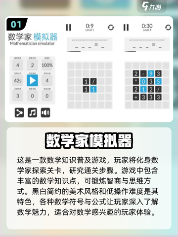 小学生必玩🔥数学游戏下载推荐🎉截图2