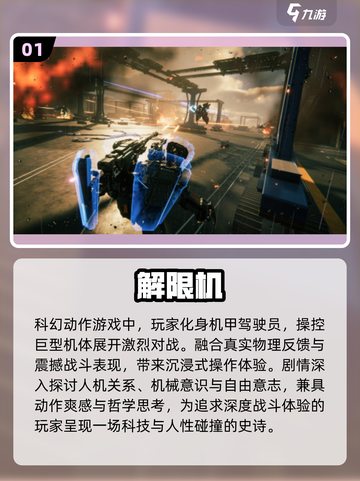 🔥2025最火西山居手游TOP5💥截图2