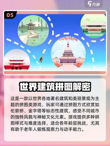 👵🎮热门老人互动小游戏TOP榜！截图6