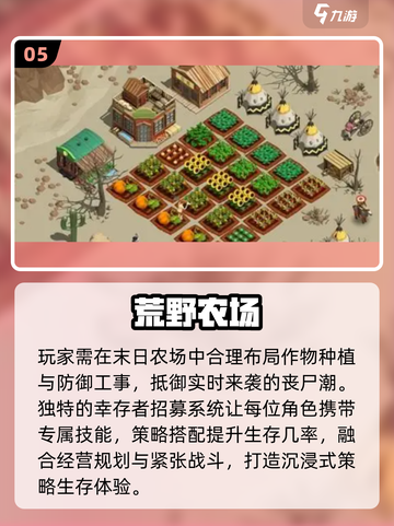 🚜建超大农场游戏合集2025🔥截图6